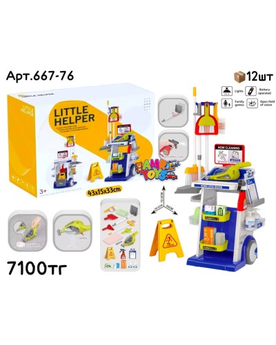 Игровой н-р Уборки LITTLE HELPER 667-76