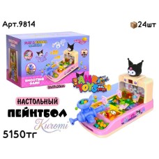 Игровой настольный ПЕЙНТБОЛ KUROMI 9814