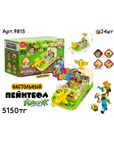 Игровой настольный ПЕЙНТБОЛ Minecraft 9815