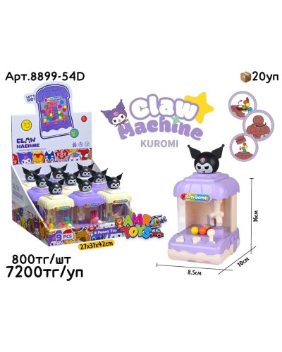 Игровые Автоматы Хватайка KUROMI из 9шт 8899-54D