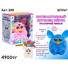 Интерактив. Питомец Ферби по кличке Пикси 388