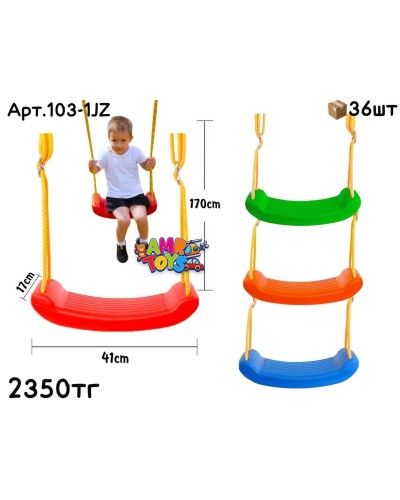 Качеля лодочка подвесная 4цв 103-1JZ