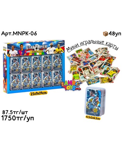 Карточки Игральные FIFA из 20 колод MNPK-06