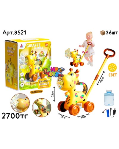 Каталка 2в1 Мыльные Жирафик 8521