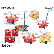 Каталка Вертолет с пилотом 2 цв. 303-8