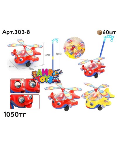 Каталка Вертолет с пилотом 2 цв. 303-8