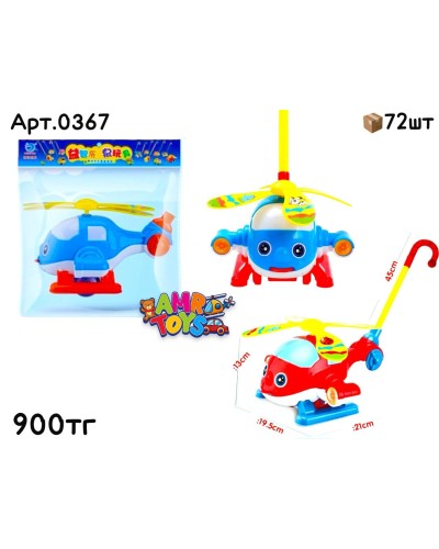 Каталка Вертолет с подножками 2цв 0367