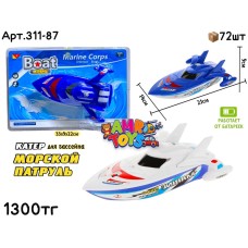 Катер Яхта Морской Патруль 2цв 311-87