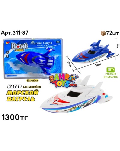 Катер Яхта Морской Патруль 2цв 311-87