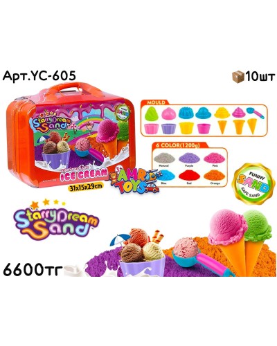 Кинетический Песок STARRY DREAM в сумке Мороженое YC-605