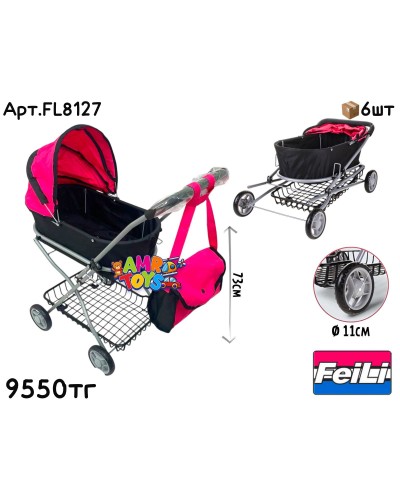 Коляска FEILI с метал. сеткой и сумкой FL8127