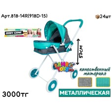 Коляска Лежачая Бирюза Серая Метал 818-14R(918D-15)