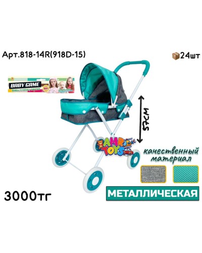 Коляска Лежачая Бирюза Серая Метал 818-14R(918D-15)