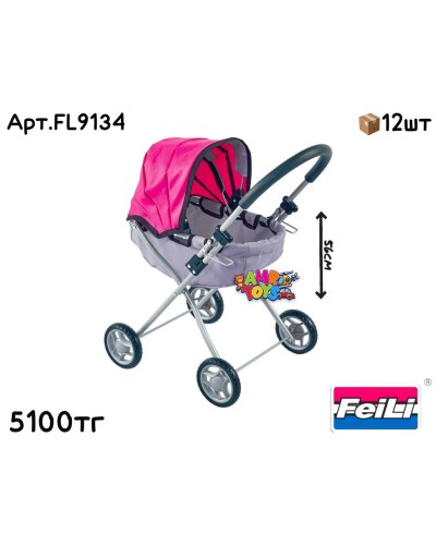 Коляска Лежачая FEILI круглая FL9134
