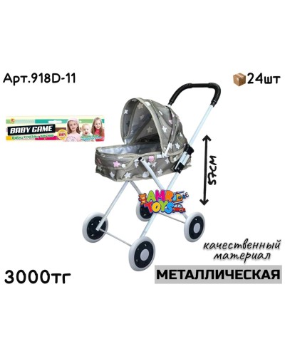 Коляска Лежачая Серая Звездочка Метал 918D-11