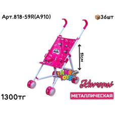 Коляска Сидячая Трость Kuromi Метал 818-59R(A910)