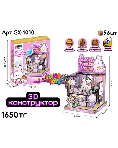 Конструктор 3D Домик Зайки GX-1010