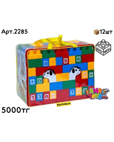 Конструктор BRICKS в сумке 95pcs 2285