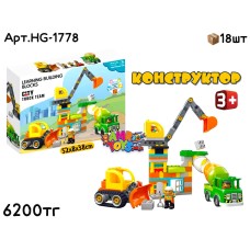 Конструктор CITY BLOCKS Стройка 80дет HG-1778