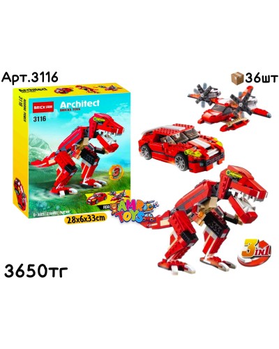 Конструктор DECOOL ARCHITECT Дино 3в1 374pcs 3116