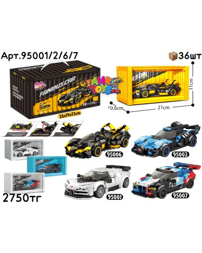 Конструктор FAMOUS CAR в контейнере 4 вида 95001/2/6/7