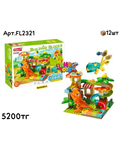 Конструктор FEELO SLIDE ДИНО FL2321