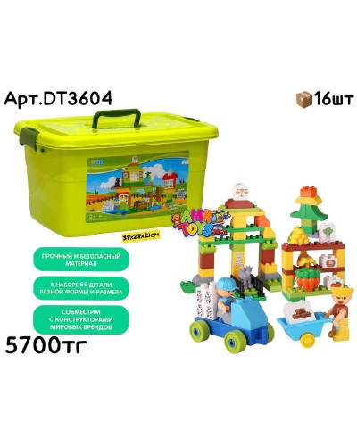 Конструктор  HPD в ящике Ферма 66дет. Зеленый DT3604