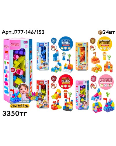 Конструктор JIAHAN 4 вида 60 дет. J777-146/153