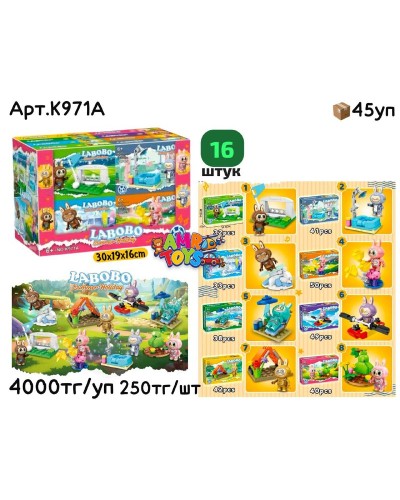 Конструктор LABUBU из 16шт K971A