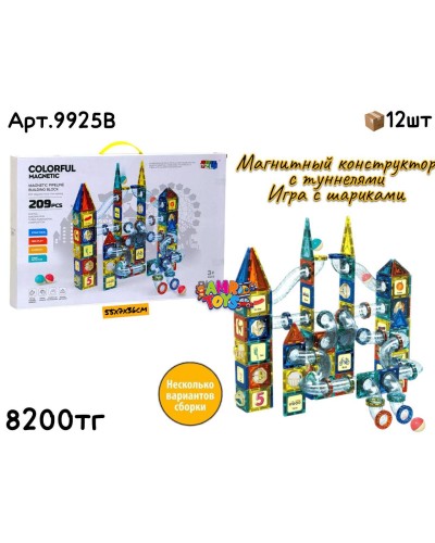 Конструктор Магнитный COLORFUL MAGNETIC 97pcs 9918B