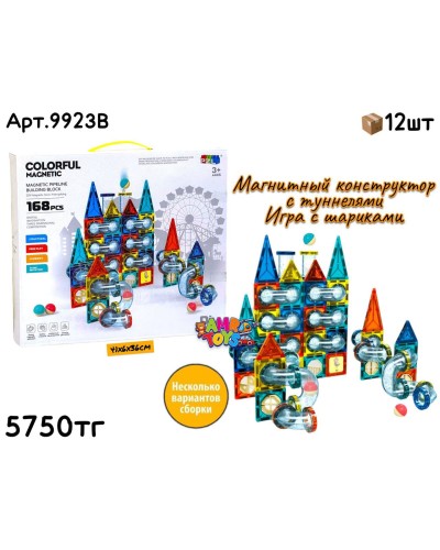 Конструктор Магнитный COLORFUL MAGNETIC 97pcs 9918B