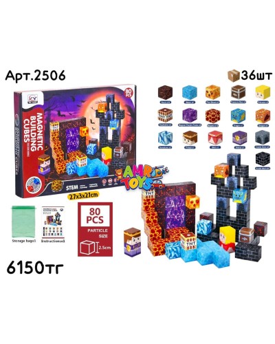 Конструктор Магнитный Minecraft 80дет. STEM 2506
