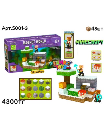 Конструктор Магнитный Minecraft 83pcs фиолет. S001-3