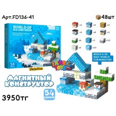 Конструктор Магнитный Minecraft Зима 54pcs FD136-41