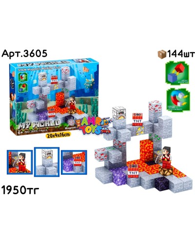 Конструктор Магнитный MYWORLD 74pcs 3605
