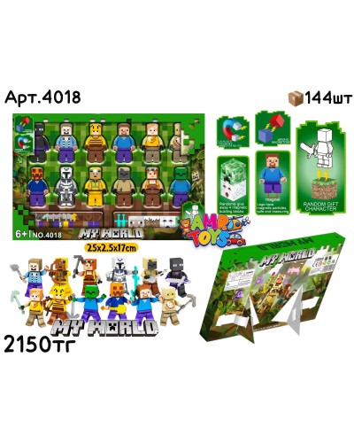 Конструктор Магнитный MYWORLD с фигурками из 12шт 4018