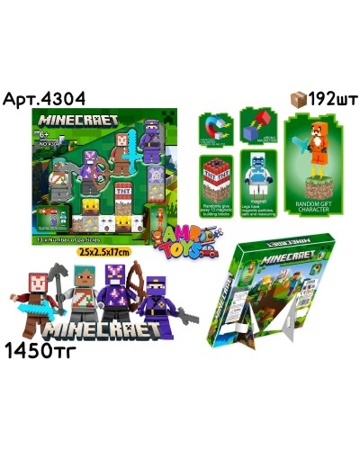 Конструктор Магнитный MYWORLD с фигурками из 4шт 4304