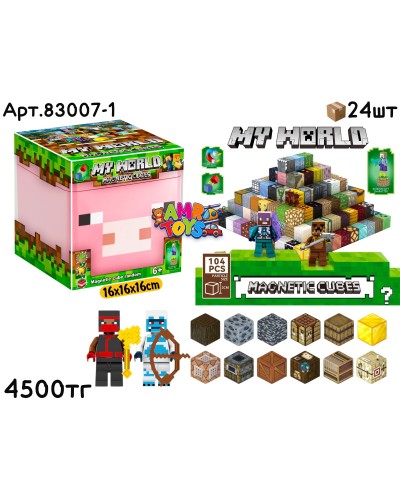 Конструктор Магнитный MYWORLD в ящике розов. 104pcs 83007-1