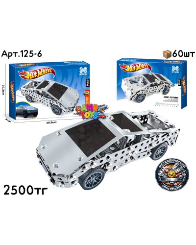 Конструктор Метал. Hotwheels Кибертрак 125-6
