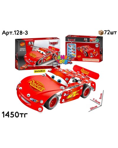 Конструктор металлический Тачки МАКВИН 128-3