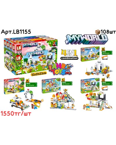Конструктор MY WORLD Городок из 4шт LB1155