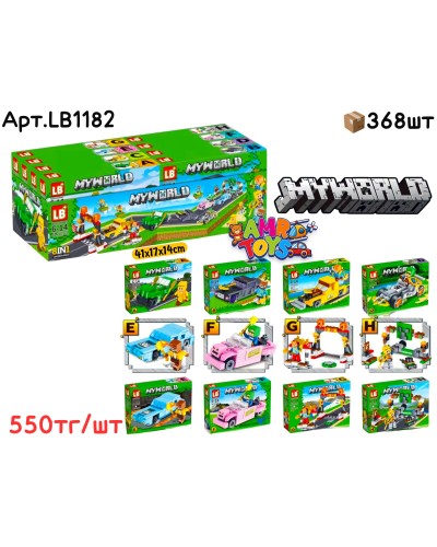 Конструктор MY WORLD Трасса 8в1 из 8шт LB1182