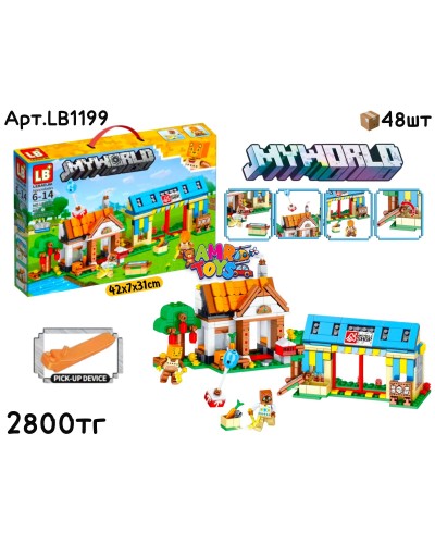 Конструктор MYWORLD 464pcs LB1199