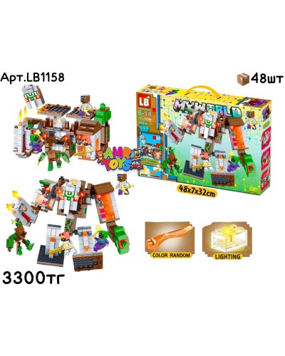 Конструктор MYWORLD свет. 522pcs LB1158
