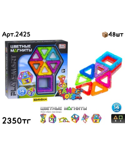 Конструктор PLAYSMART Цветные Магниты 14шт 2425