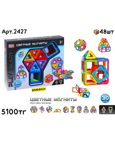 Конструктор PLAYSMART Цветные Магниты 30шт 2427