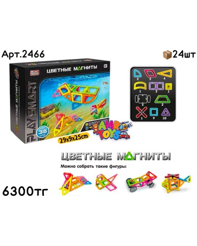 Конструктор PLAYSMART Цветные Магниты 36дет. 2466