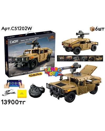 Конструктор р/у CaDa HUMVEE Военный Хаммер C51202W