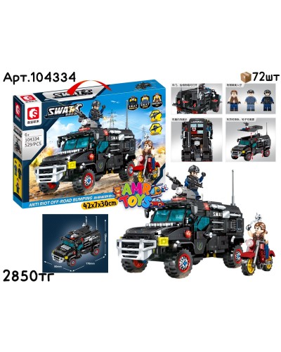 Конструктор SEMBO SWAT Броневая машина 529pcs 104334