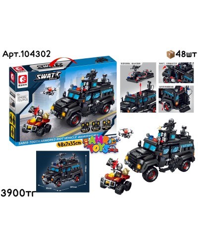 Конструктор SEMBO SWAT Броневая машина 721pcs 104302
